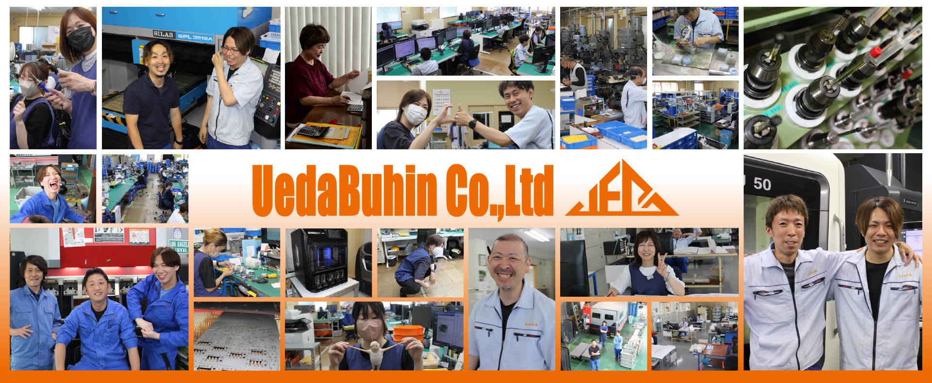 植田部品株式会社